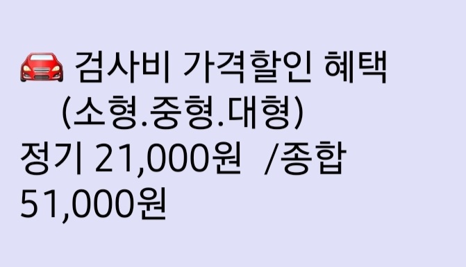 하나자동차공업사