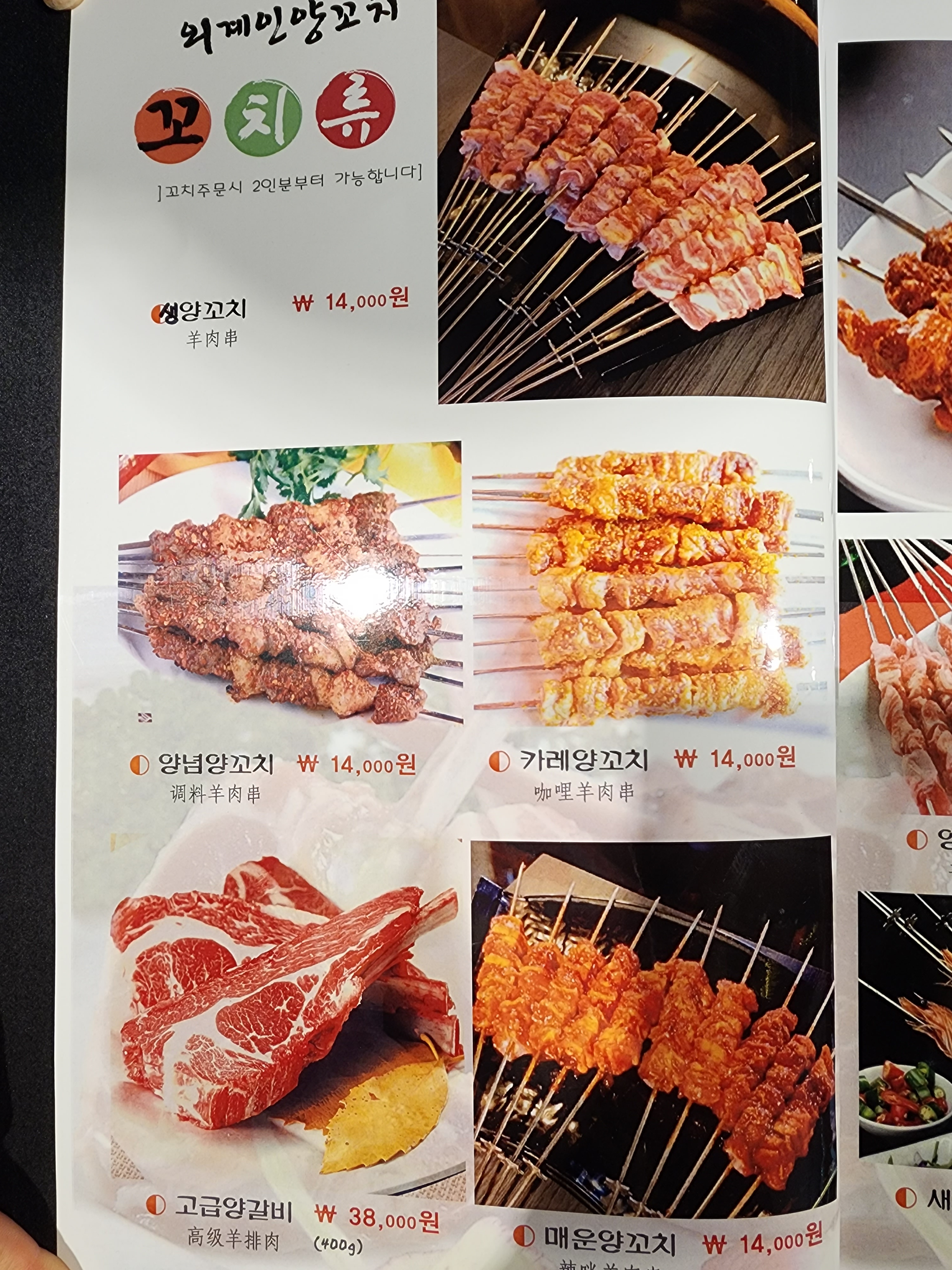 외계인양꼬치