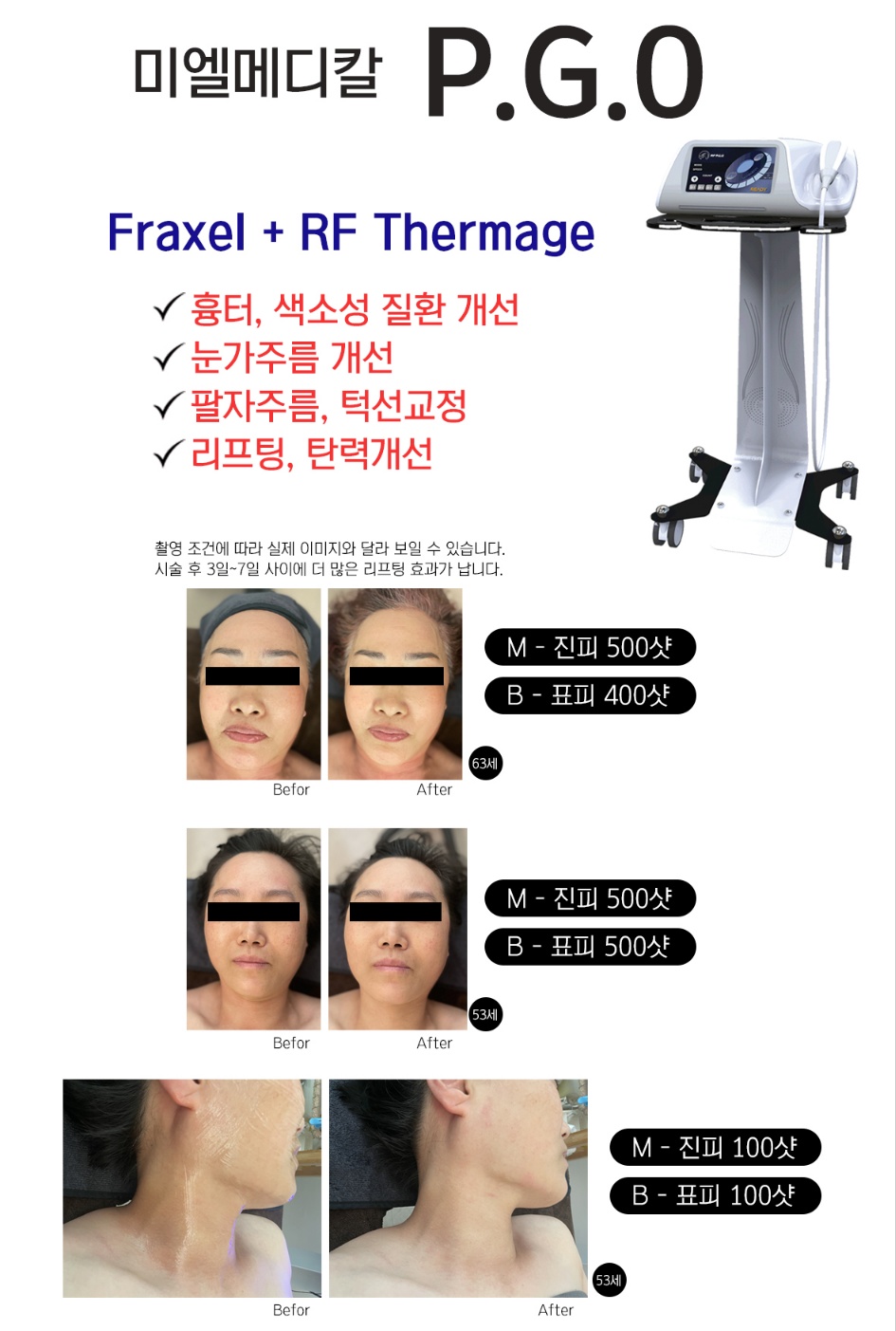 스킨케어스토아