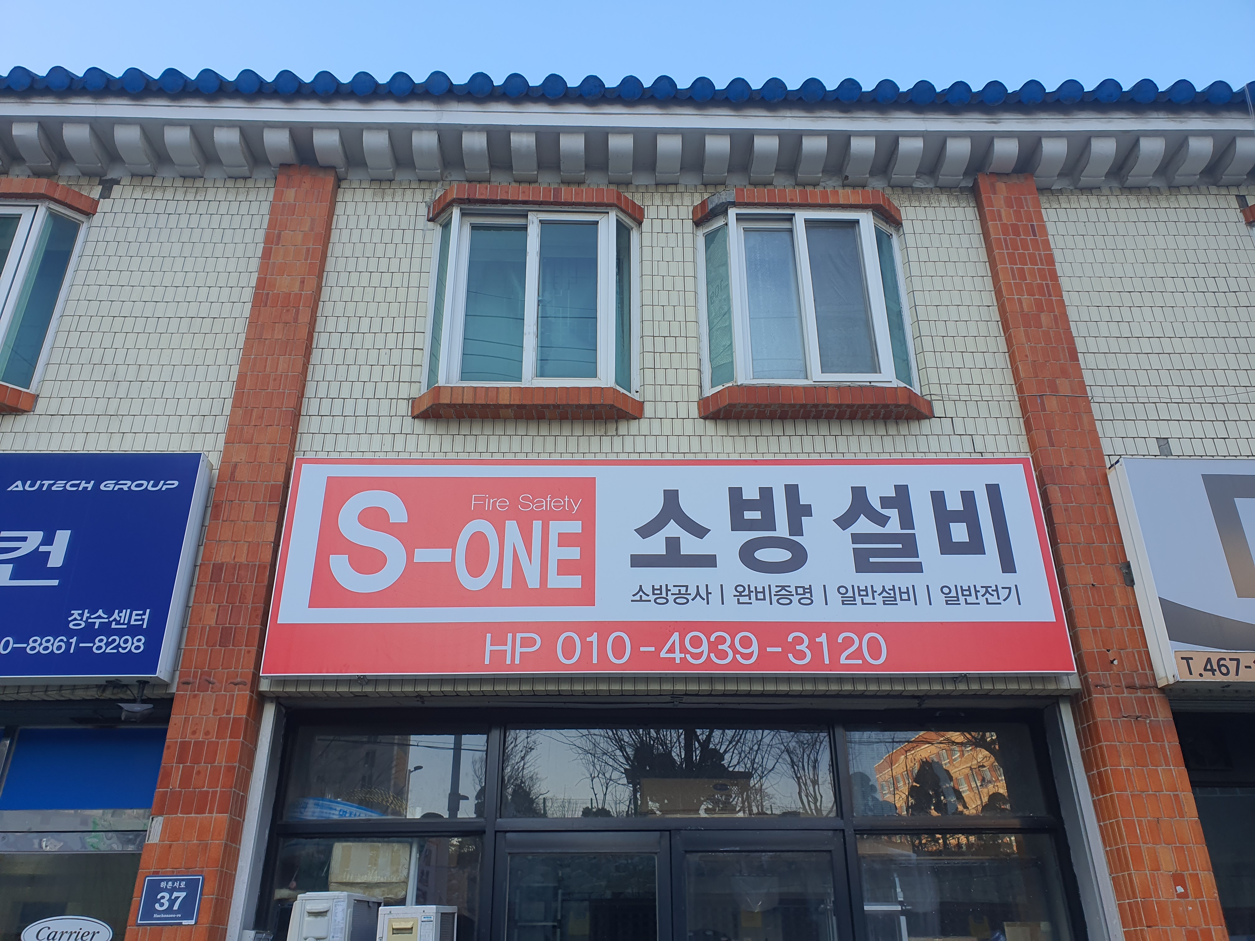 S ONE소방설비