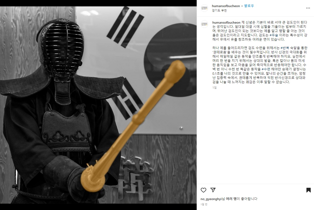 대한검도회 상동검도관
