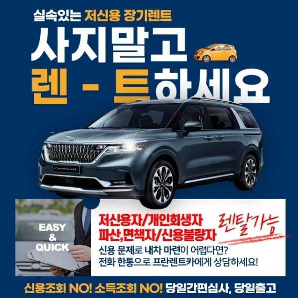 프란렌트카 대표 이미지