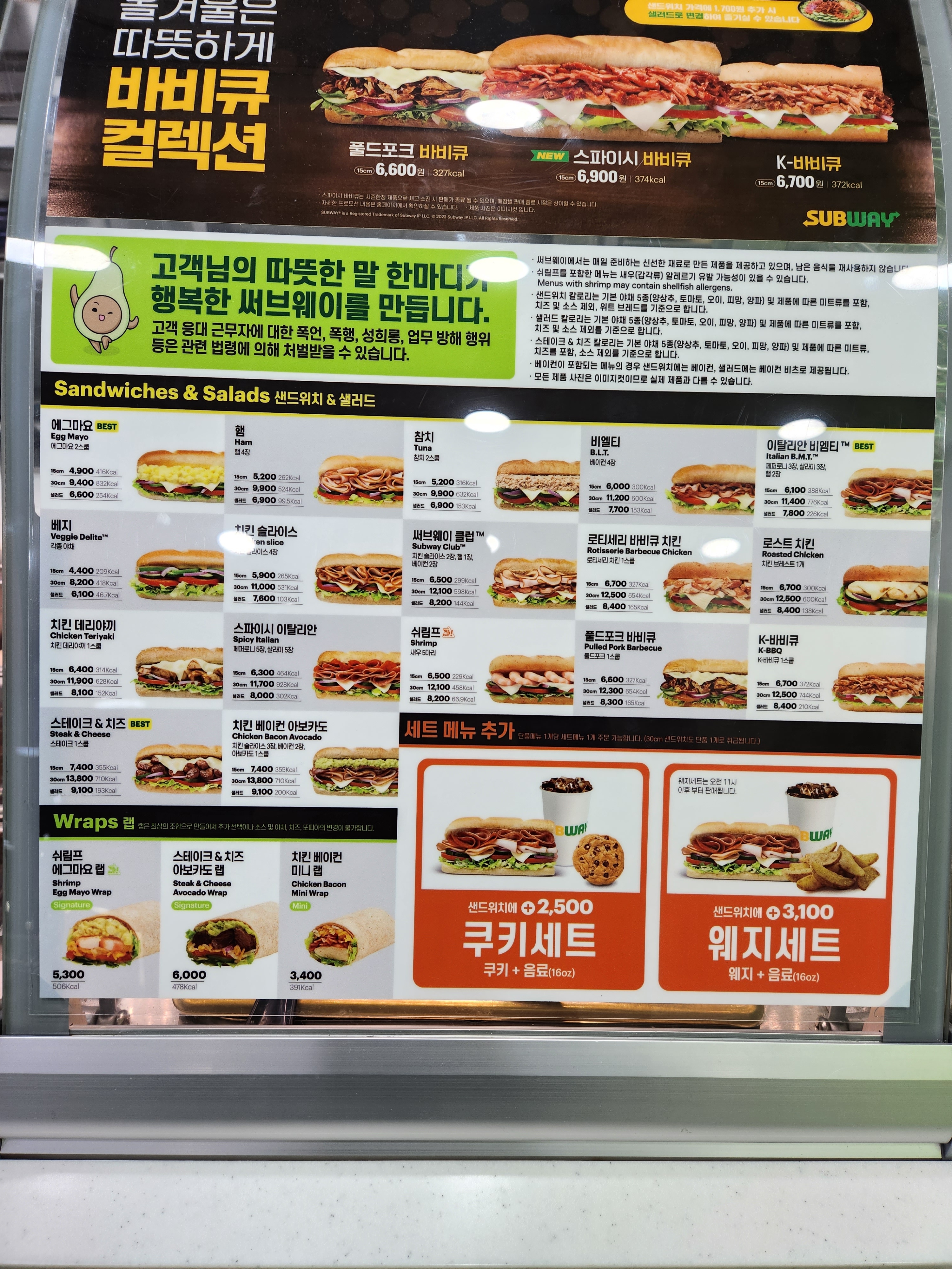 써브웨이 평택비전점