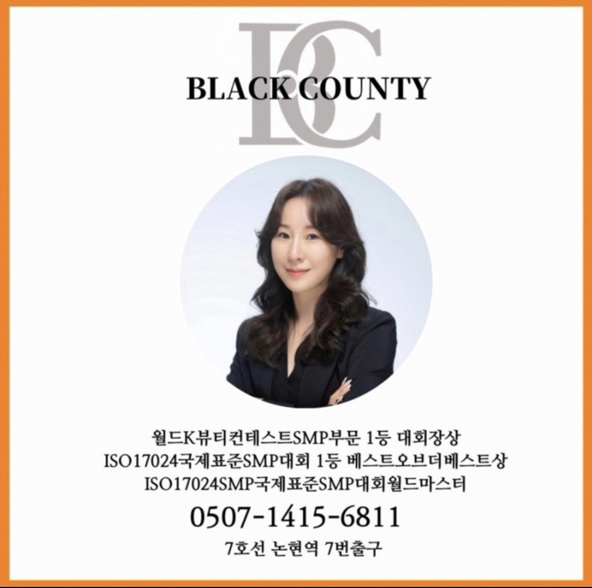 블랙카운티 대표 이미지