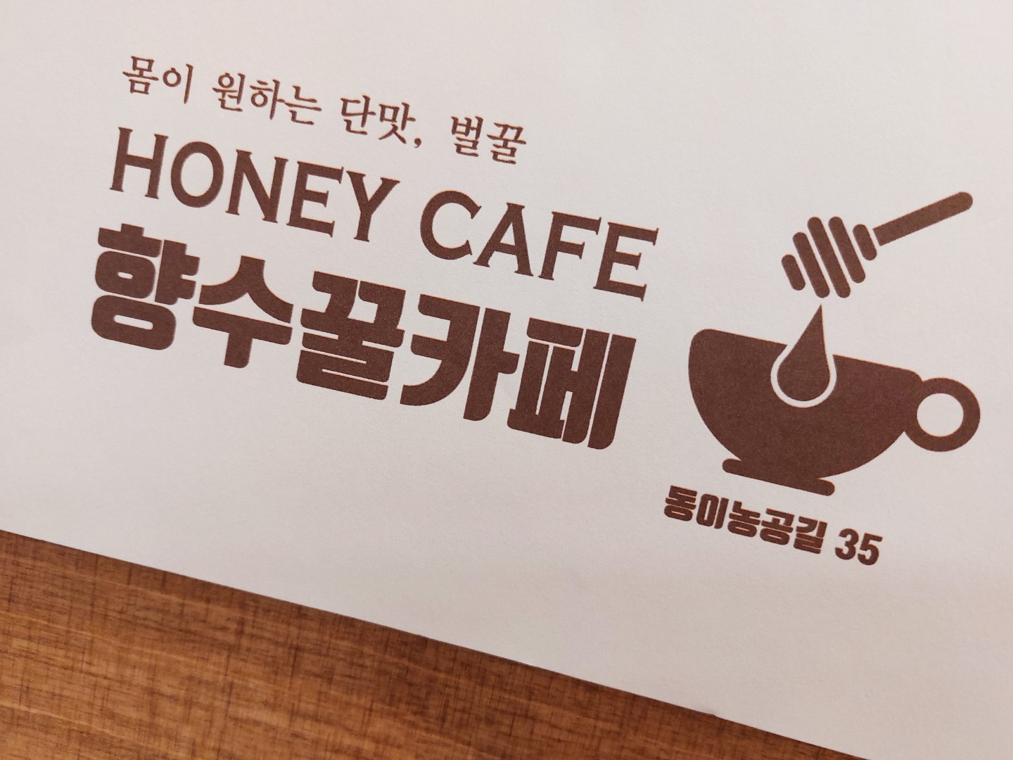 향수꿀카페 대표 이미지