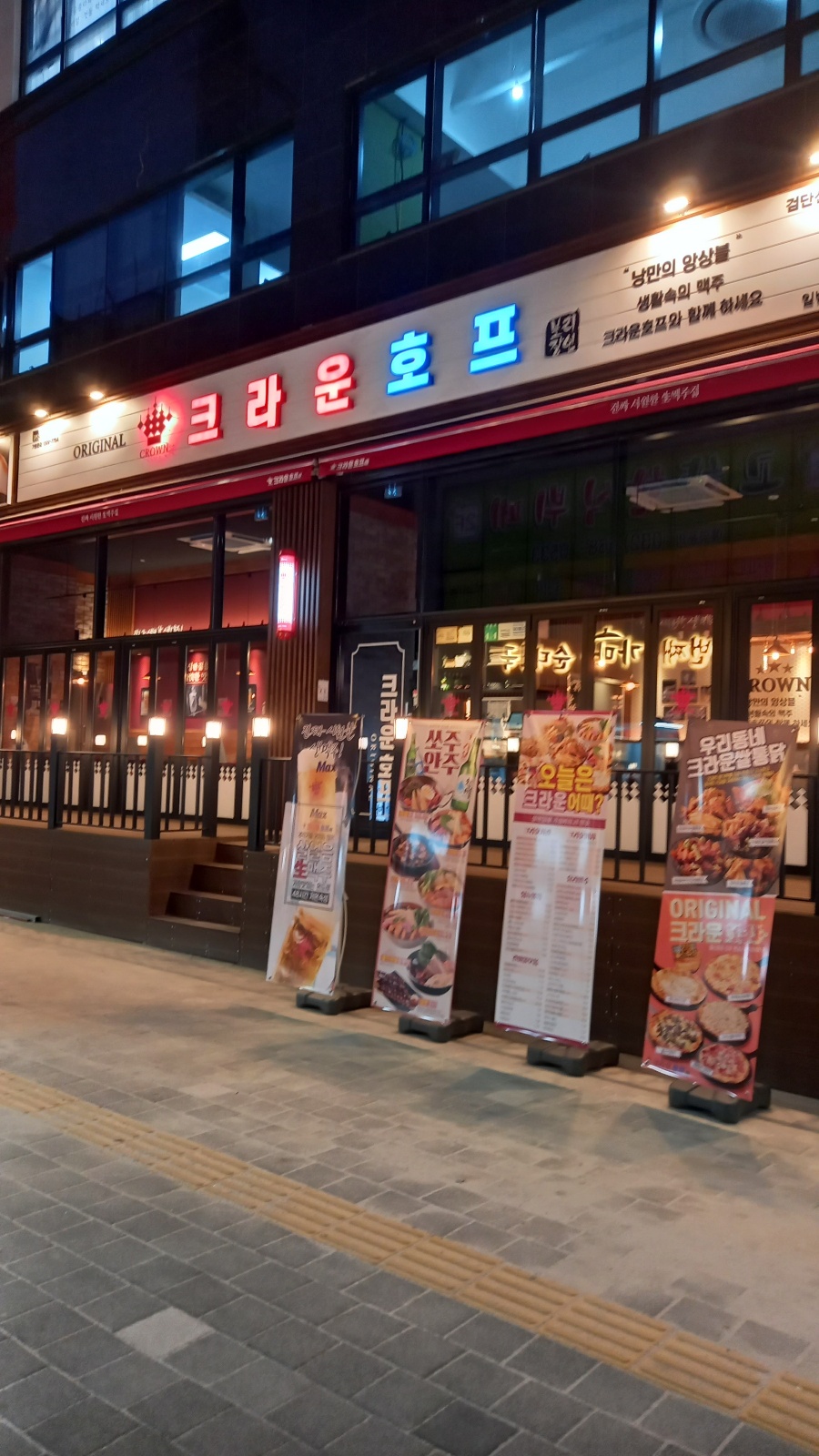 크라운호프 검단신도시점