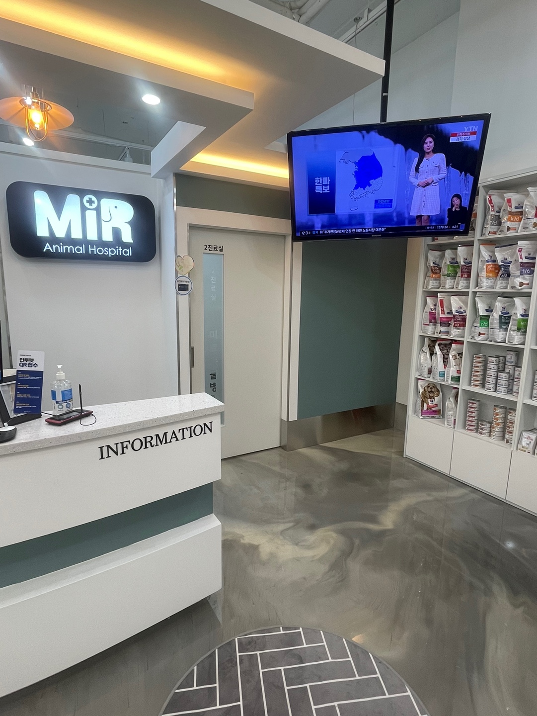 미르동물병원 대표 이미지