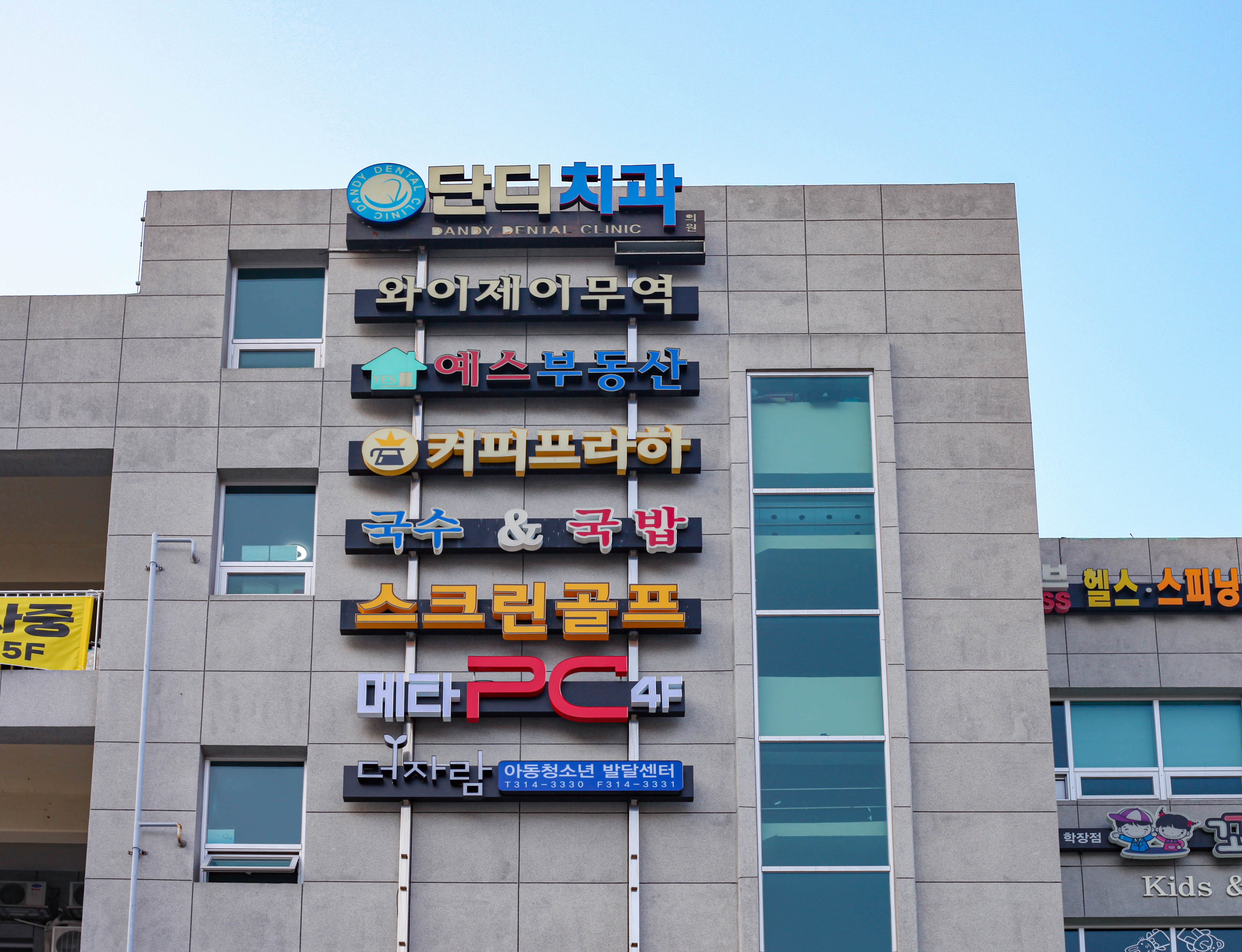 메타PC 학장본점