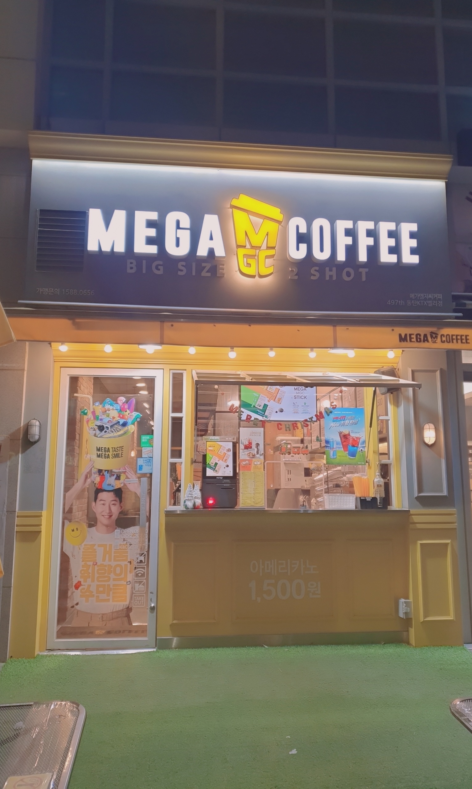 메가MGC커피 동탄K밸리점