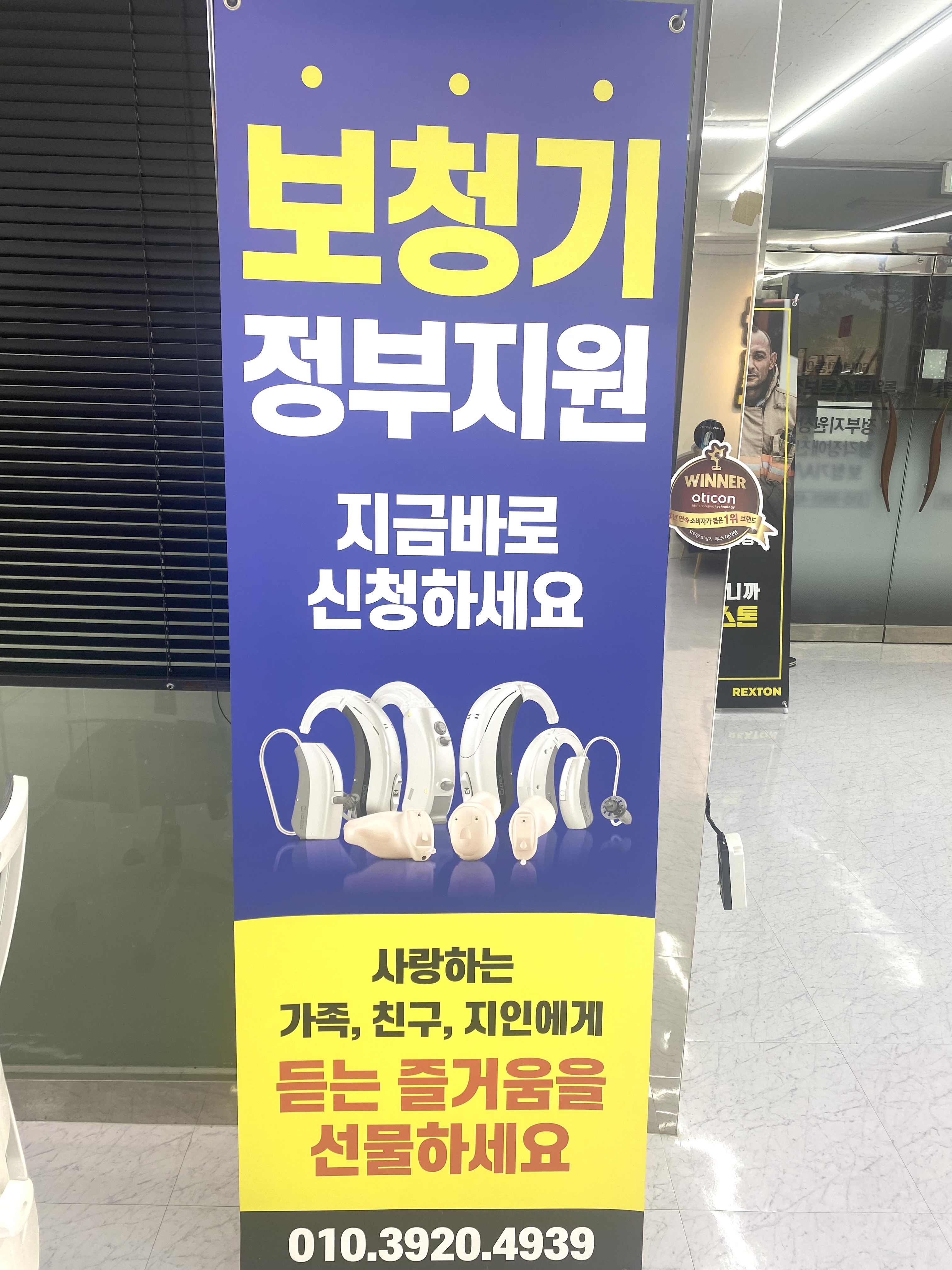 독일보청기 인천점 대표 이미지