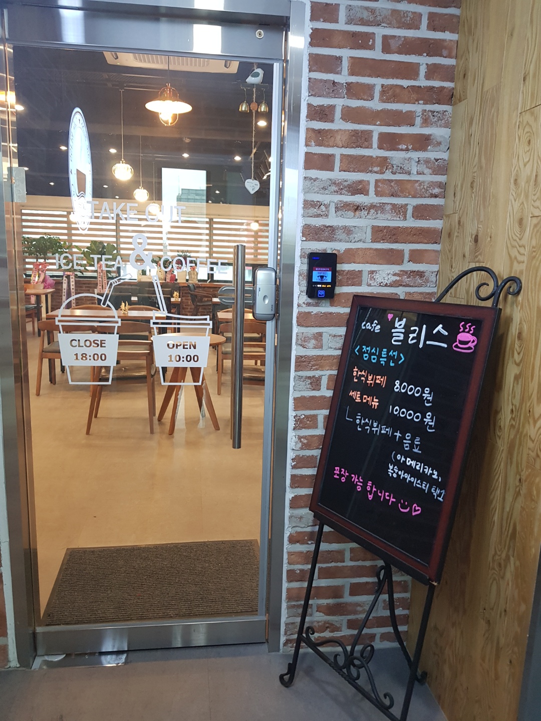 카페 블리스