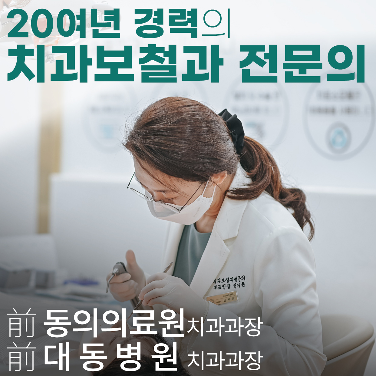 수목치과의원 대표 이미지