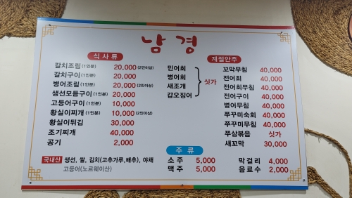 남경