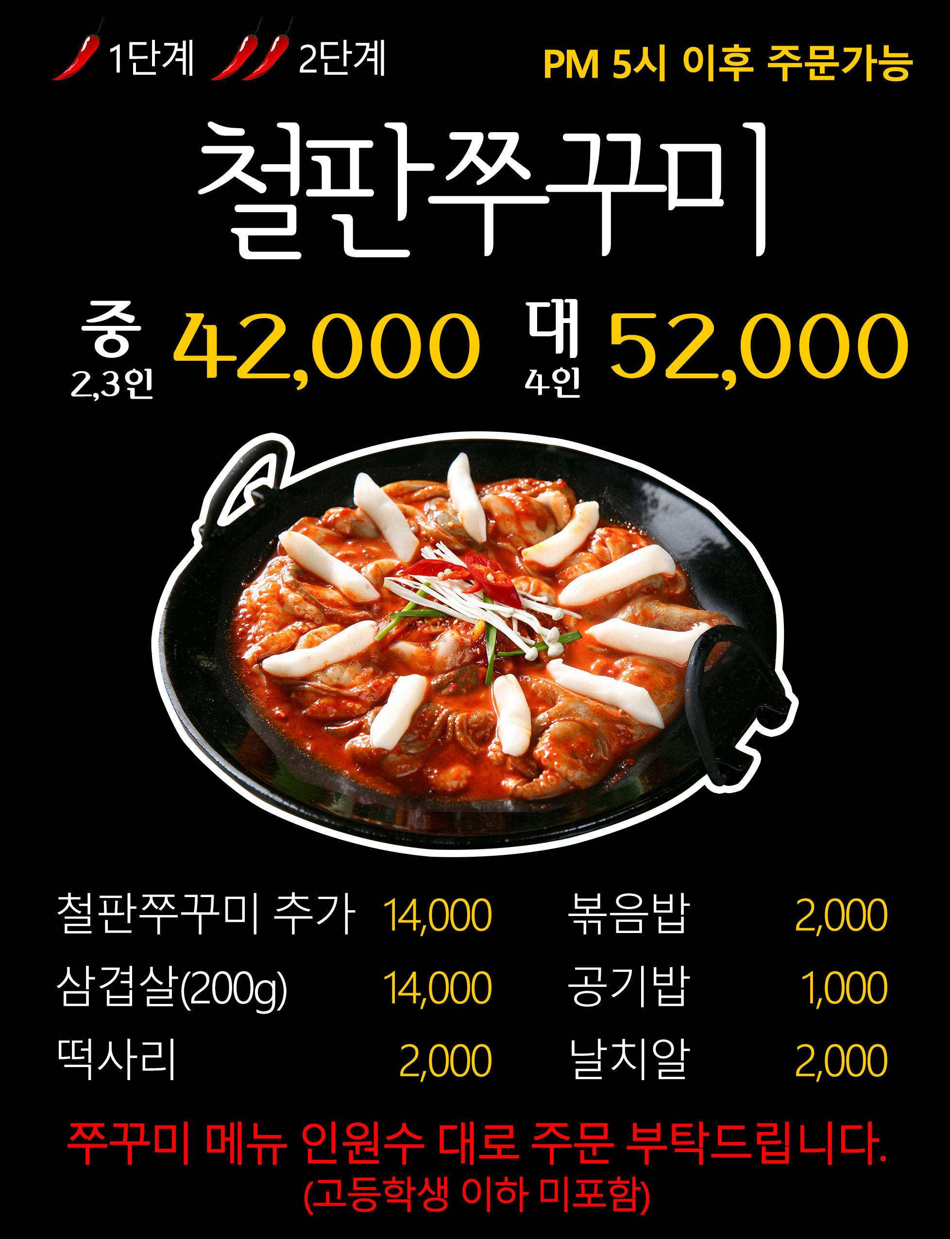황금손쭈꾸미
