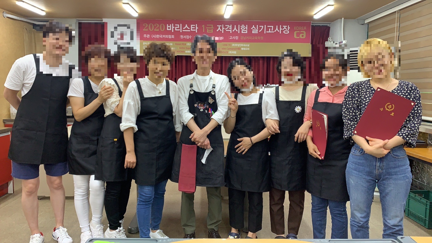 경남커피교육학원