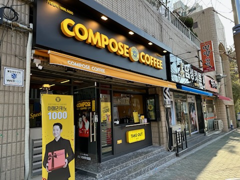컴포즈커피 양산동원타운점