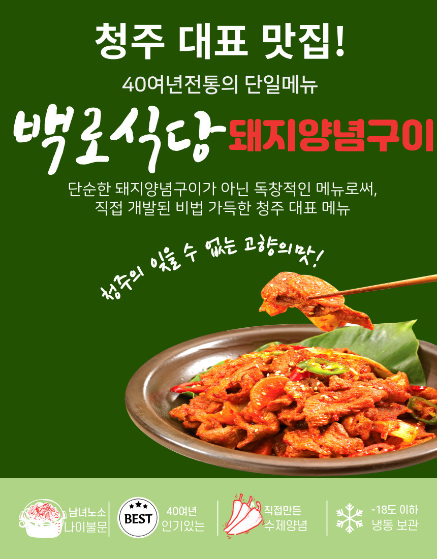 작은백로식당 오송본점