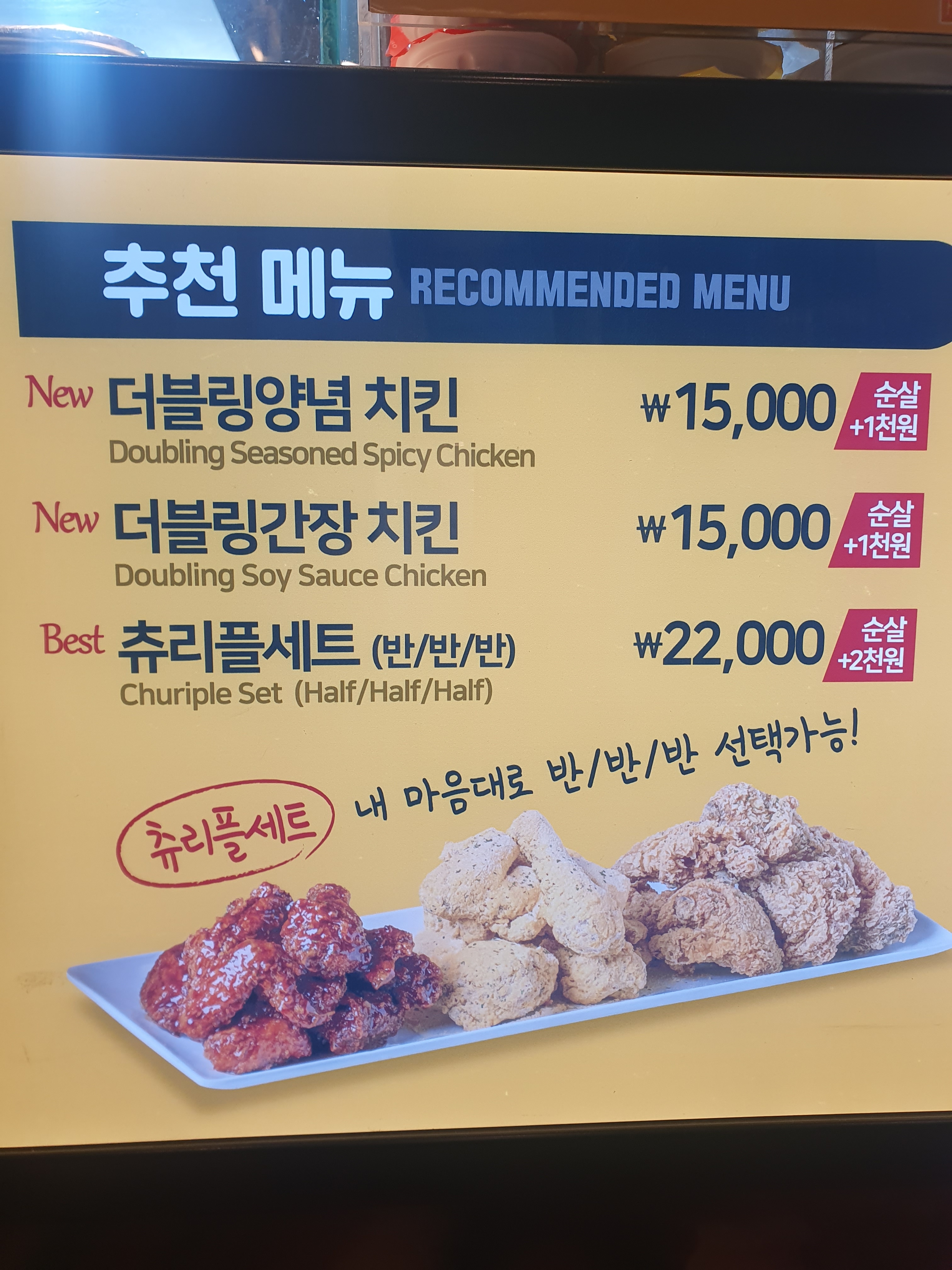 치킨마루 용인동백백현점