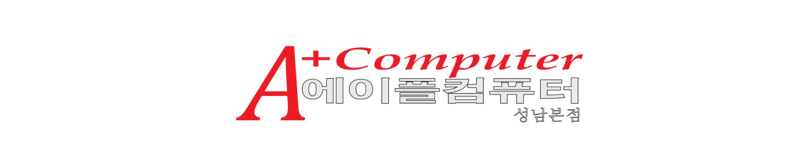 에이플컴퓨터