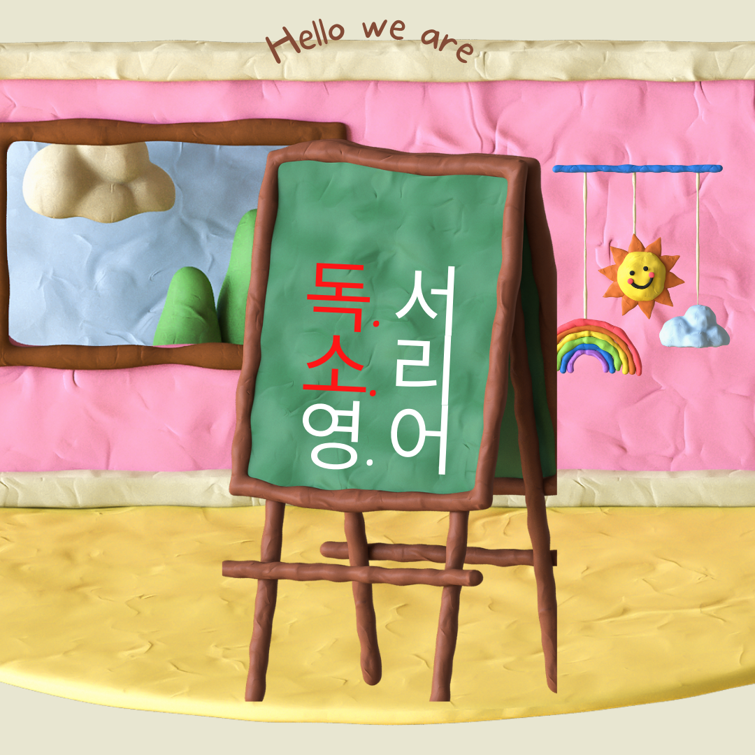 마포공덕민들레영어스쿨영어교습소
