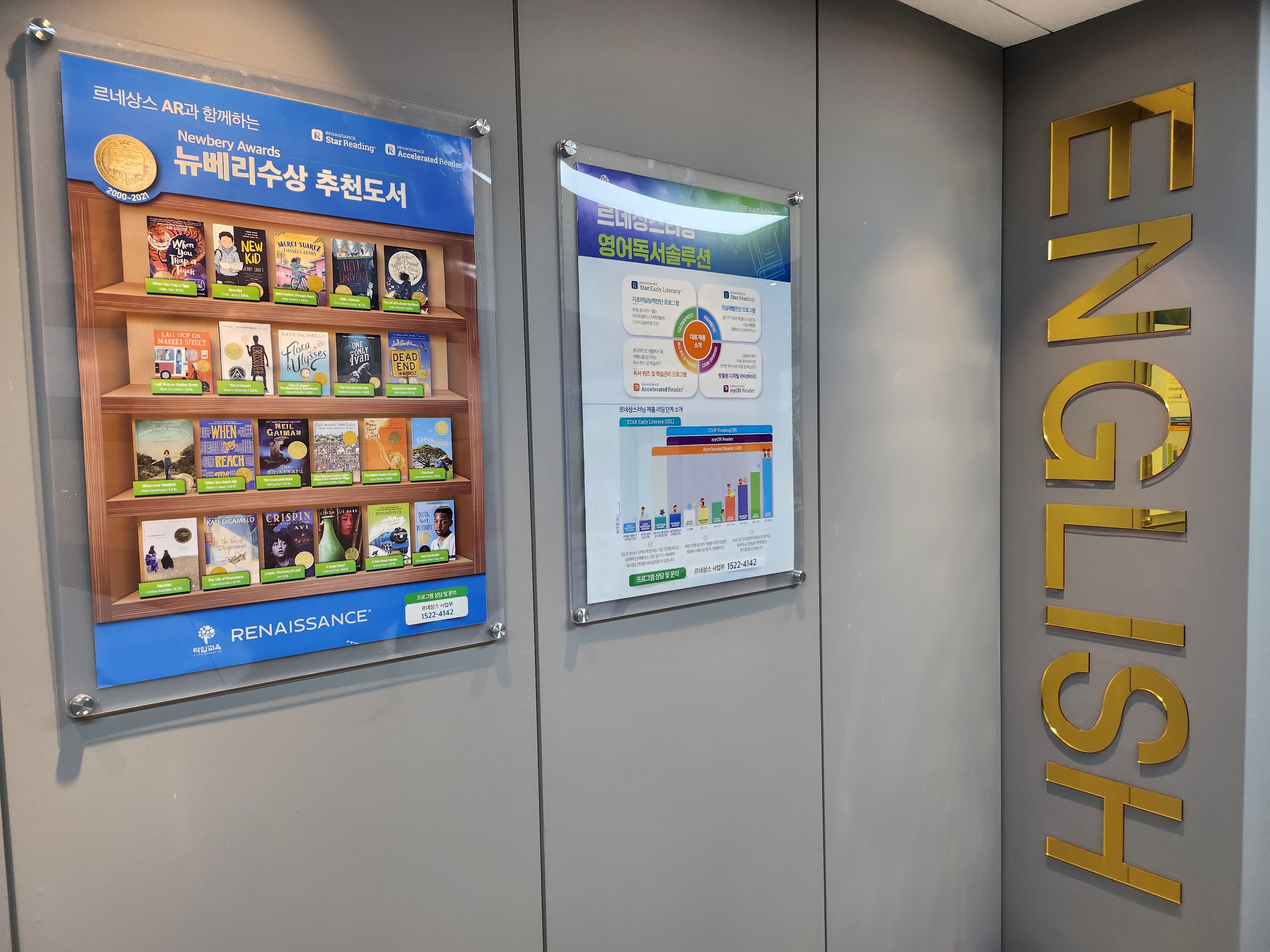 알투엘영어학원 대표 이미지