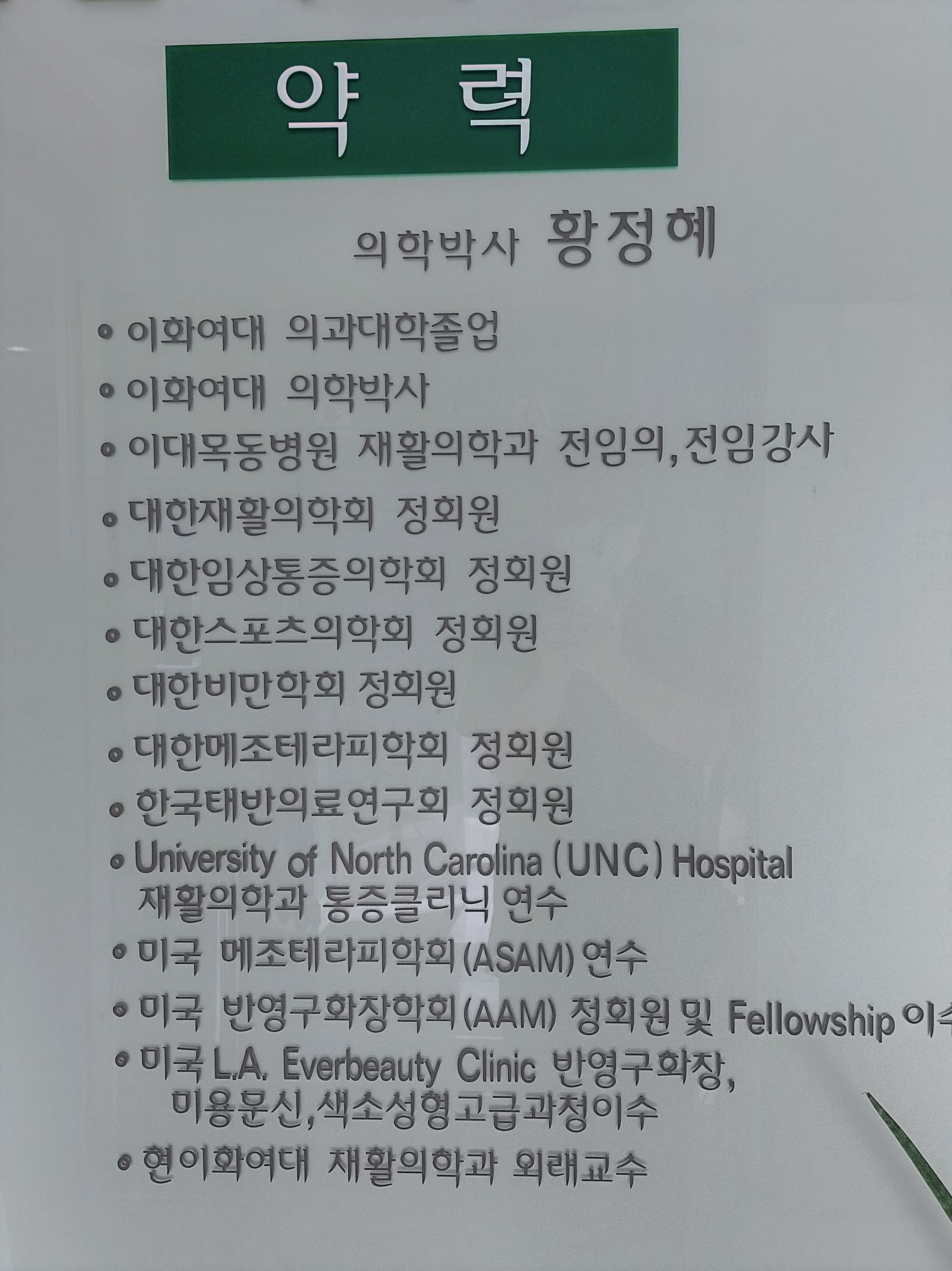 수재활의학과의원