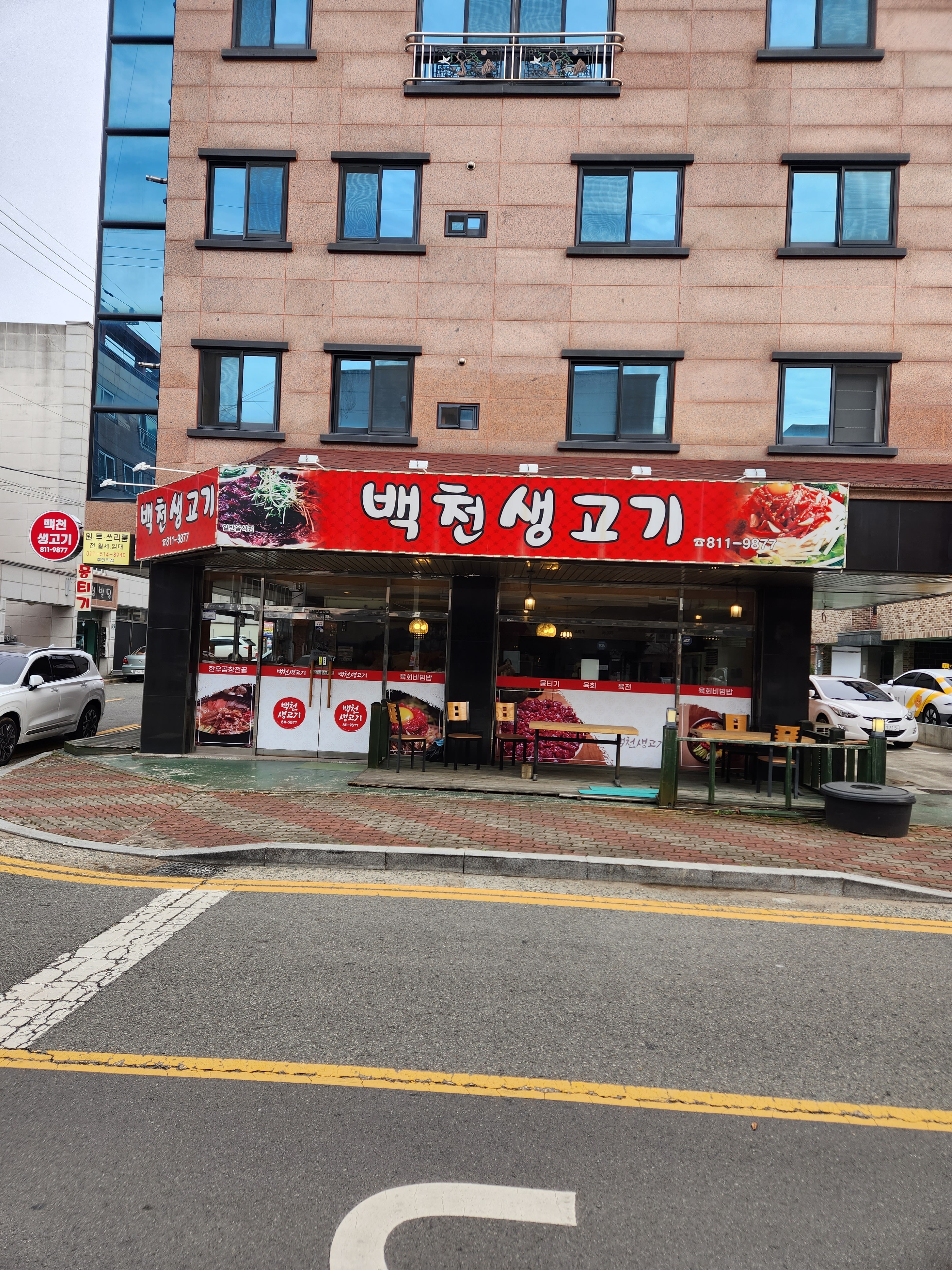 백천생고기