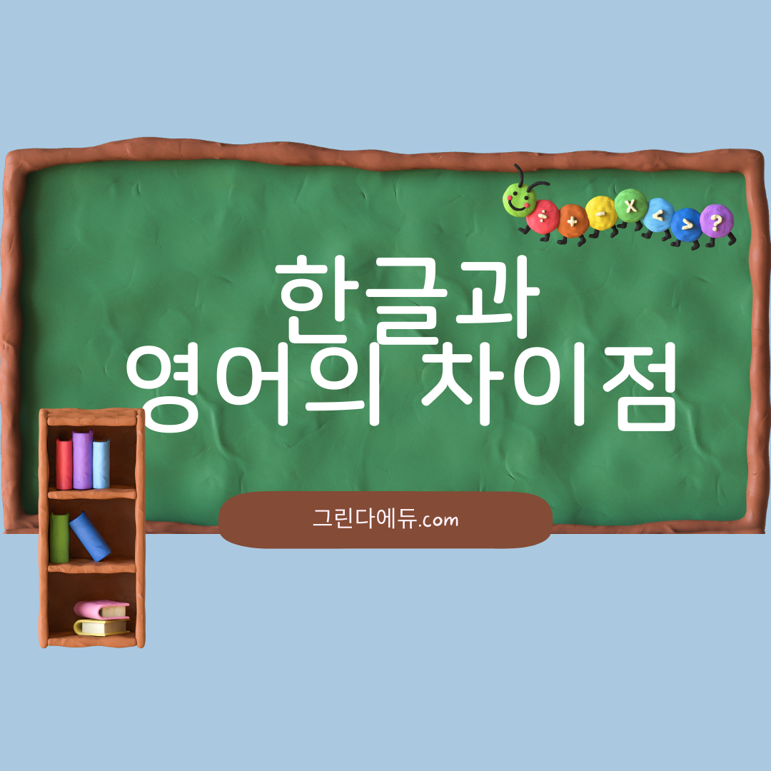 마포공덕민들레영어스쿨영어교습소