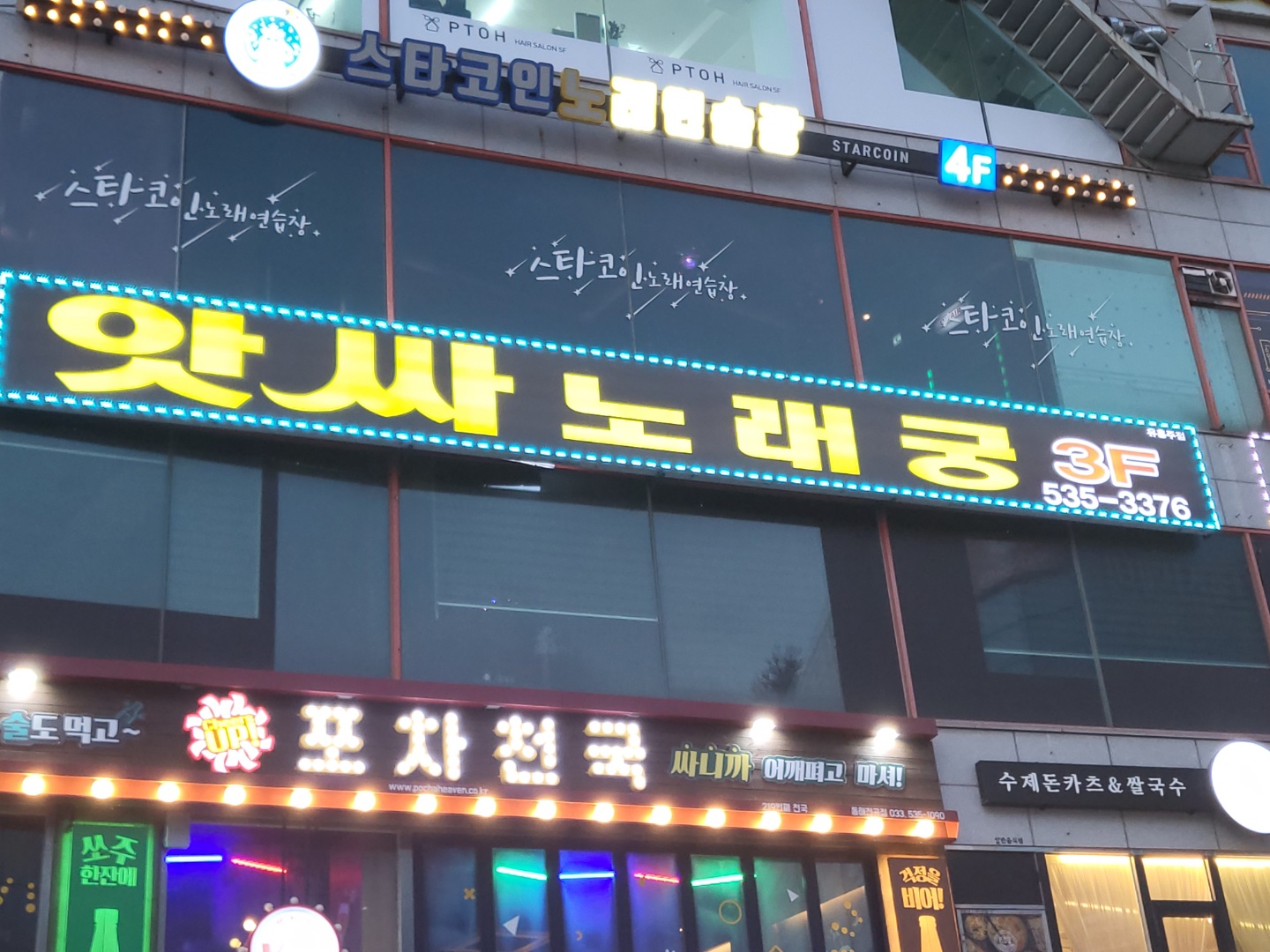 앗싸노래궁