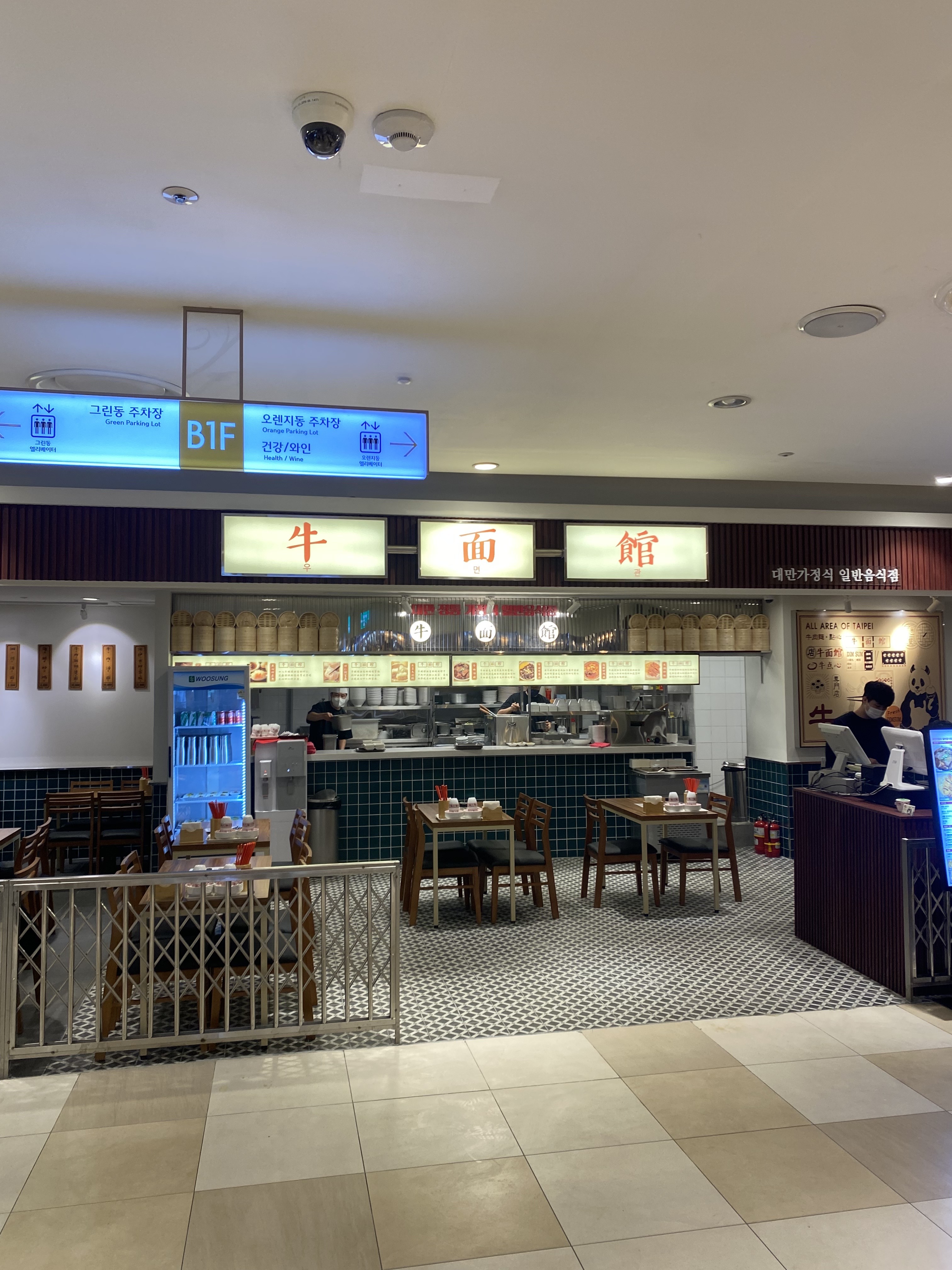 우면관 롯데백화점 분당점 대표 이미지