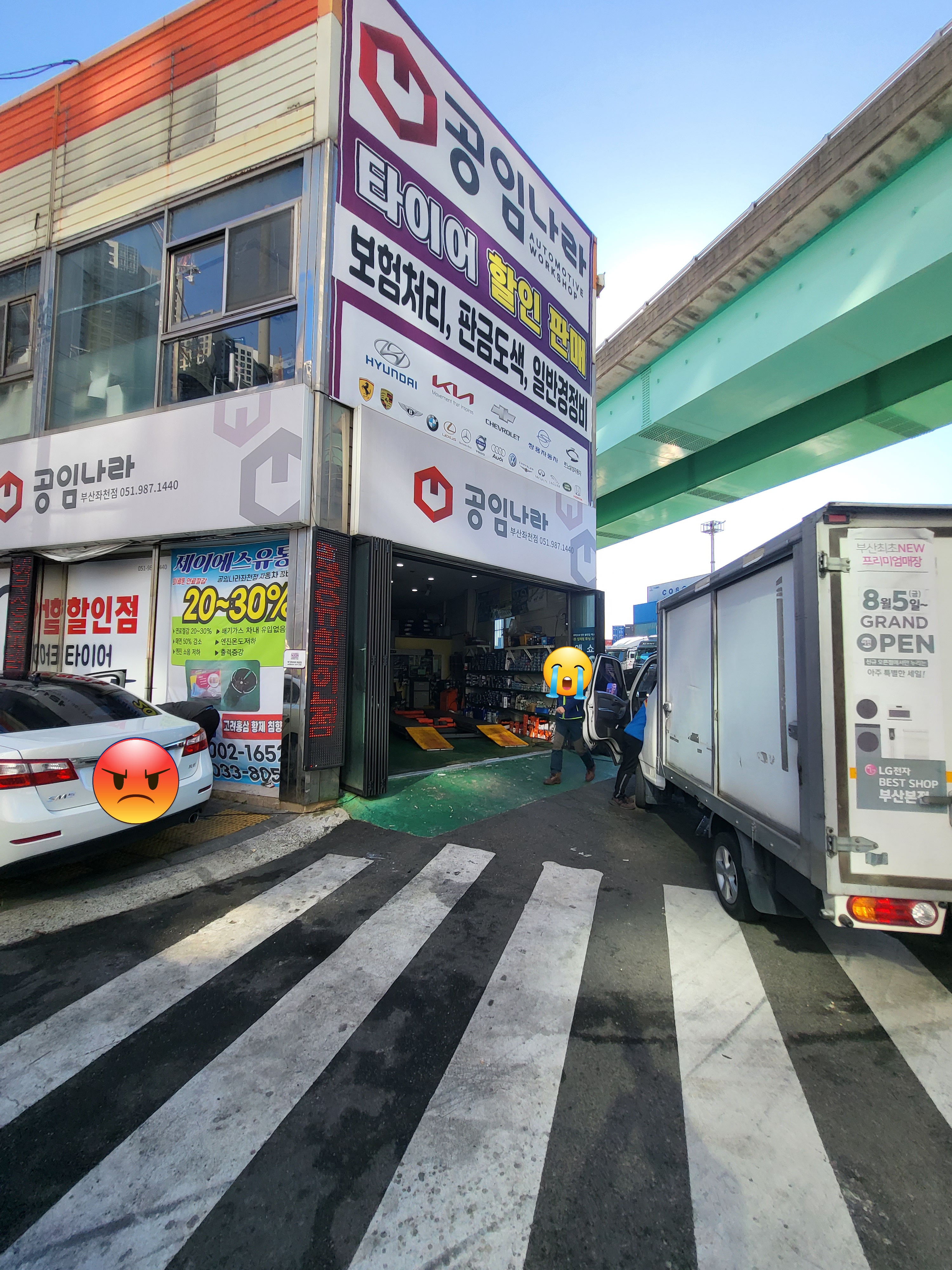 공임나라 부산좌천점 대표 이미지