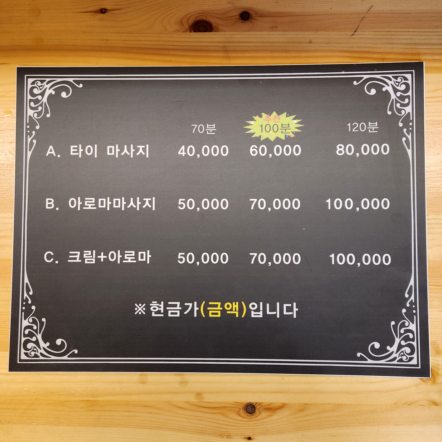 미테라피 photo 9