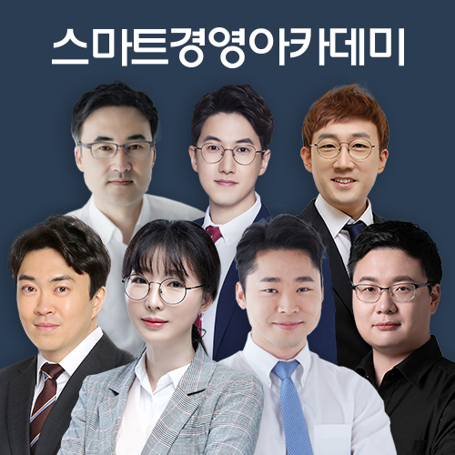 AIFA 스마트경영아카데미