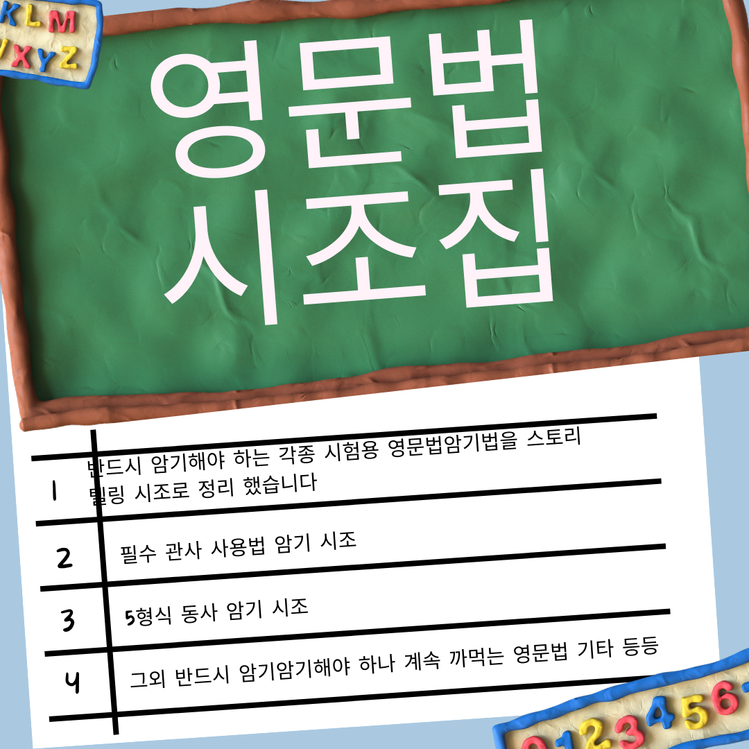 마포공덕민들레영어스쿨영어교습소