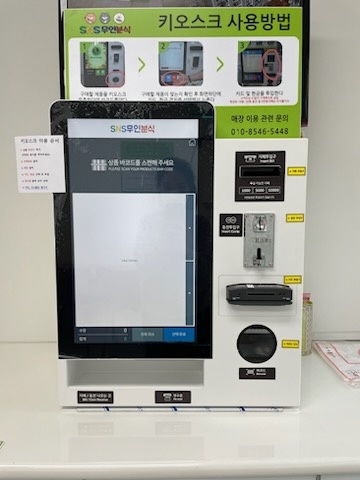 SNS무인분식 부산신호점
