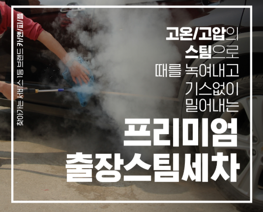 카앤피플 강동구 사랑점