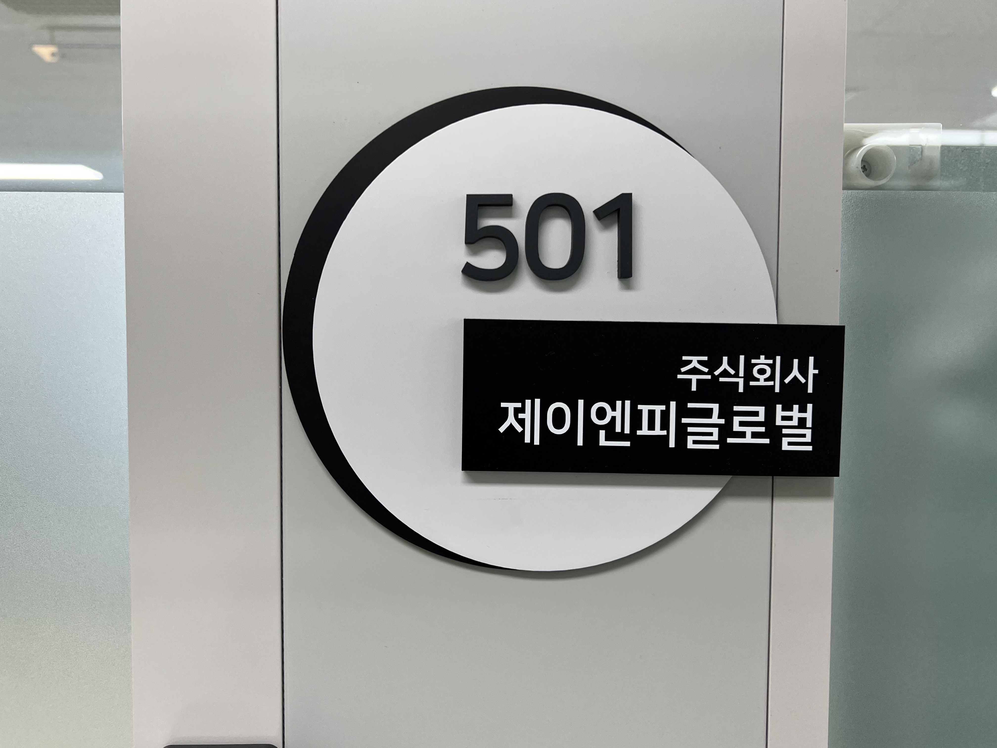 제이엔피글로벌