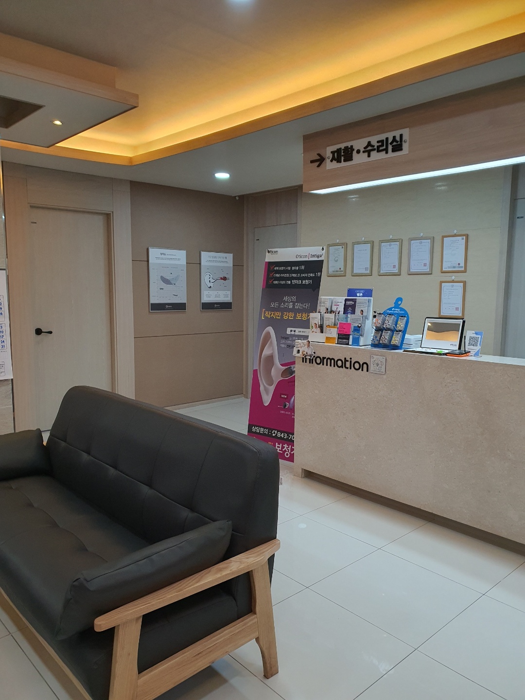 오티콘보청기 안동점 대표 이미지