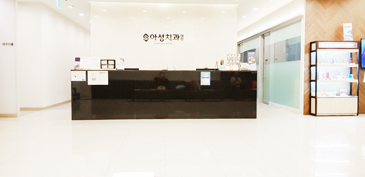 연세수치과의원 대표 이미지