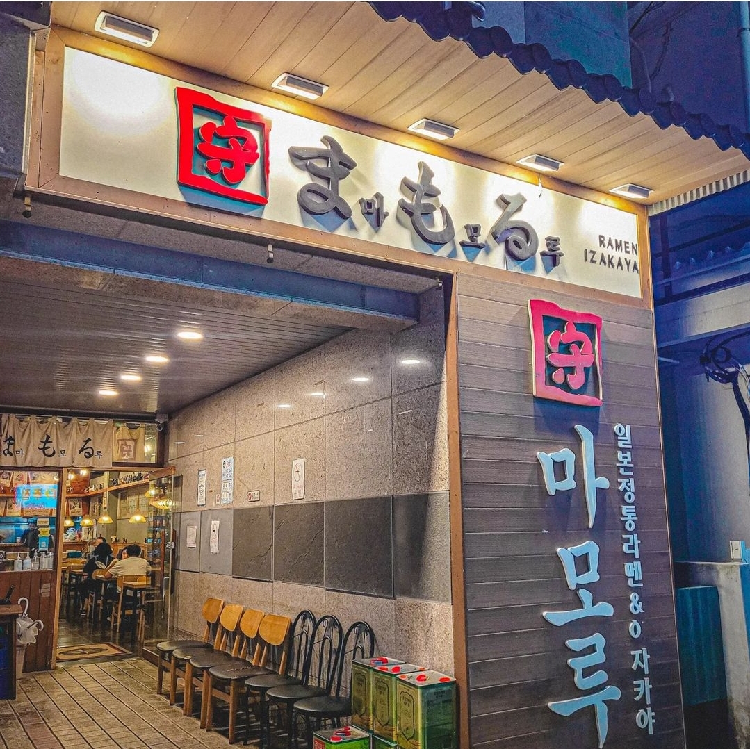 마모루