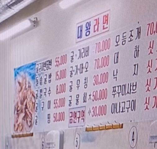 또왔네굴수산