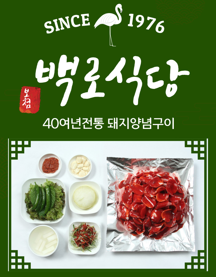 작은백로식당 오송본점