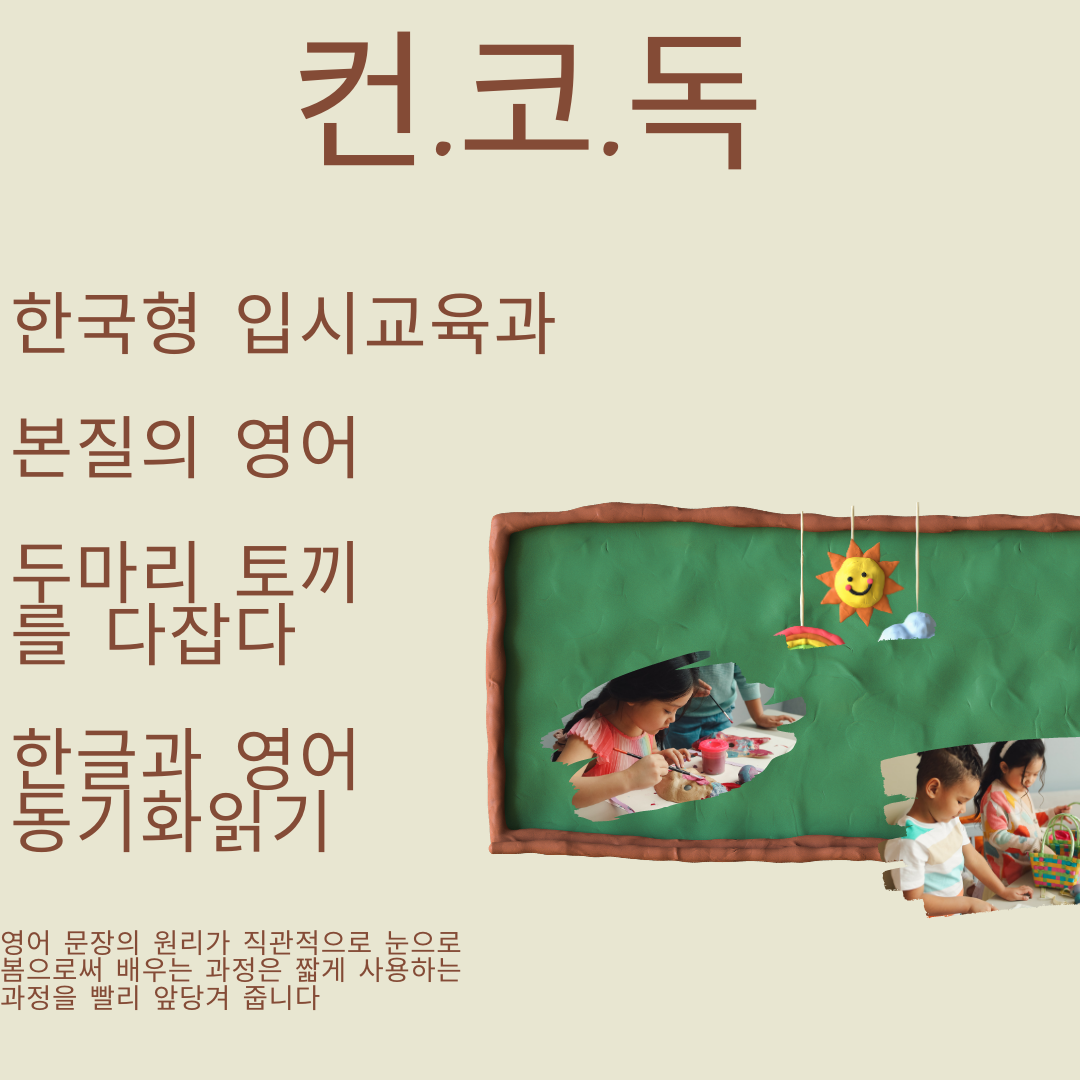 마포공덕민들레영어스쿨영어교습소