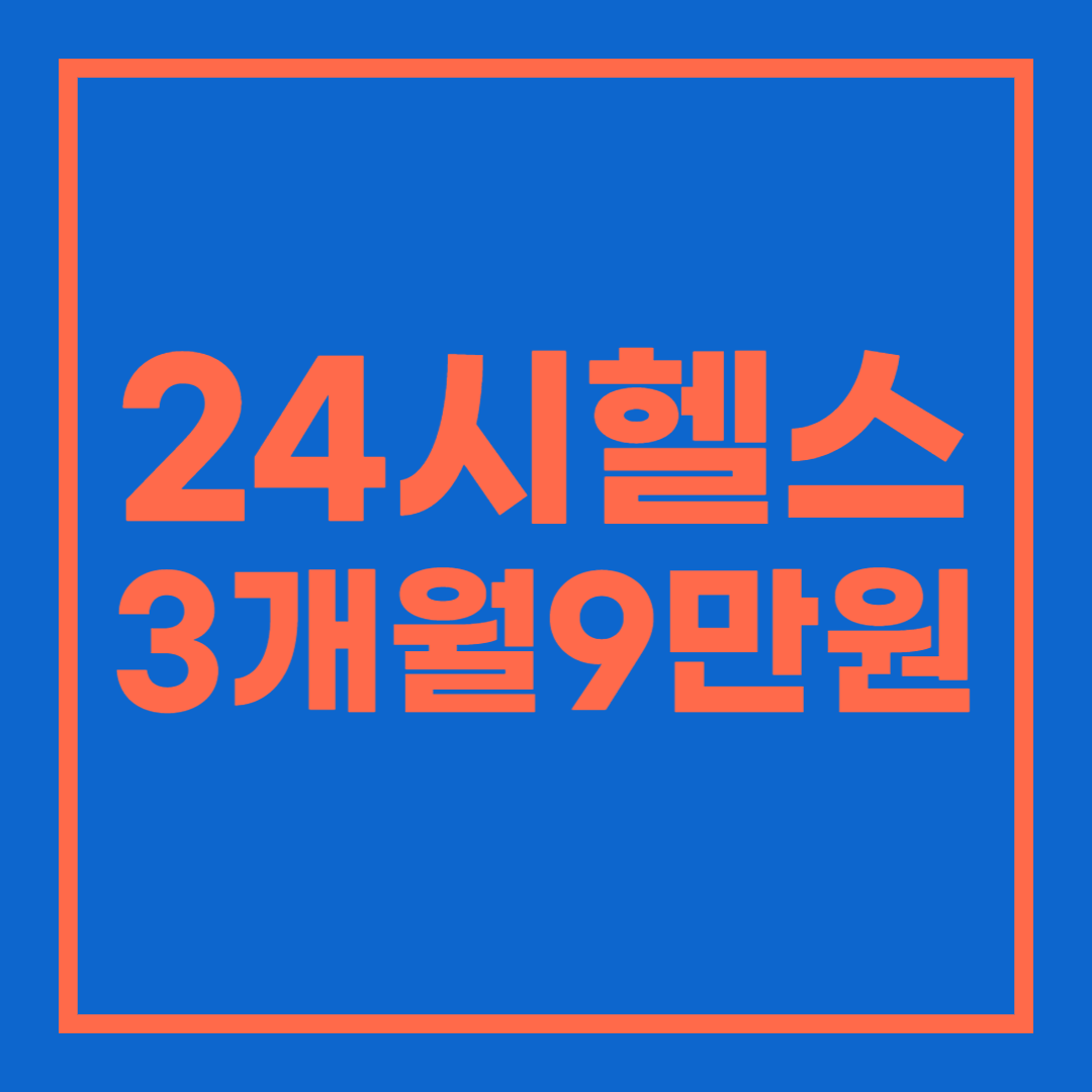 피트온24 칠곡점 대표 이미지
