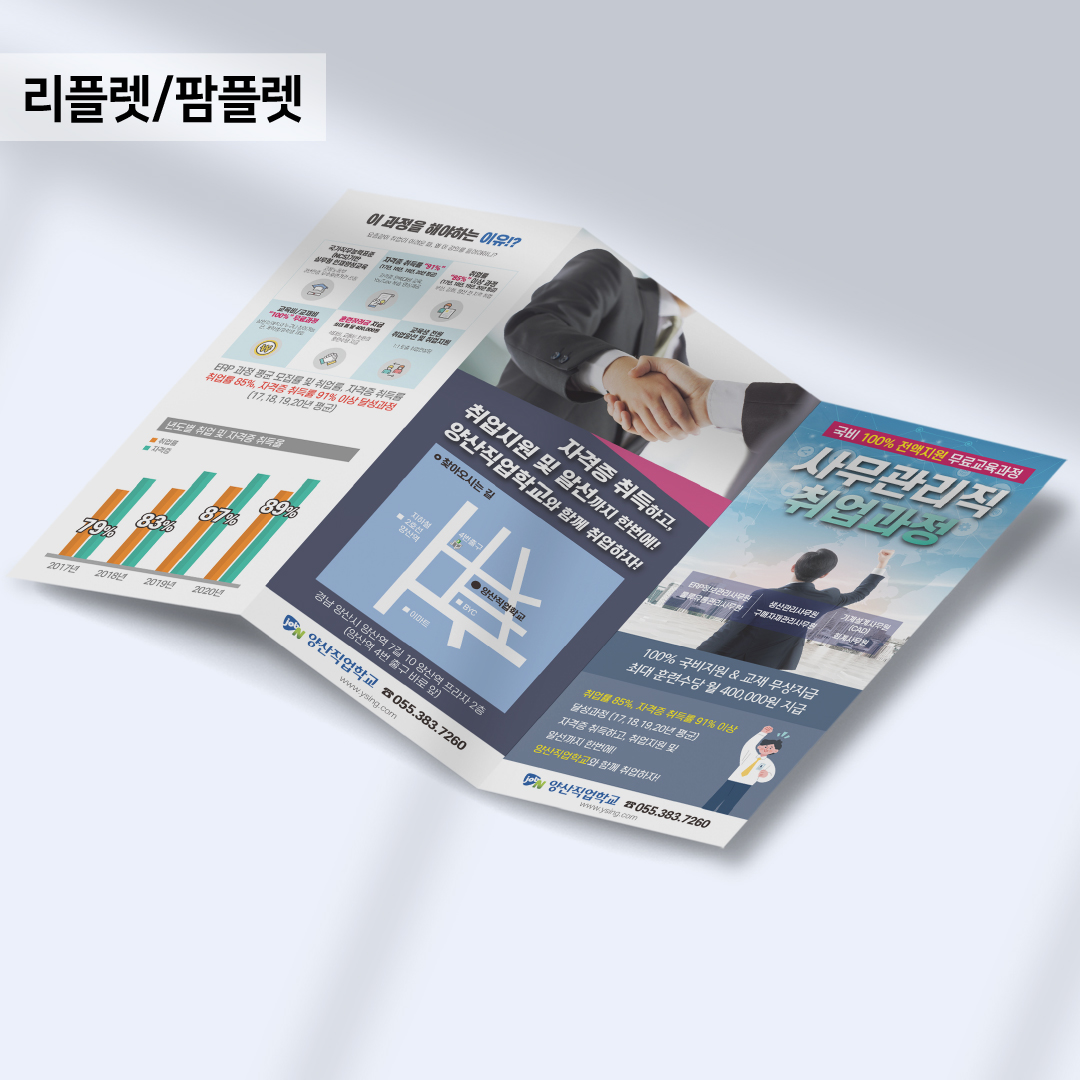 디자인오피스 채움