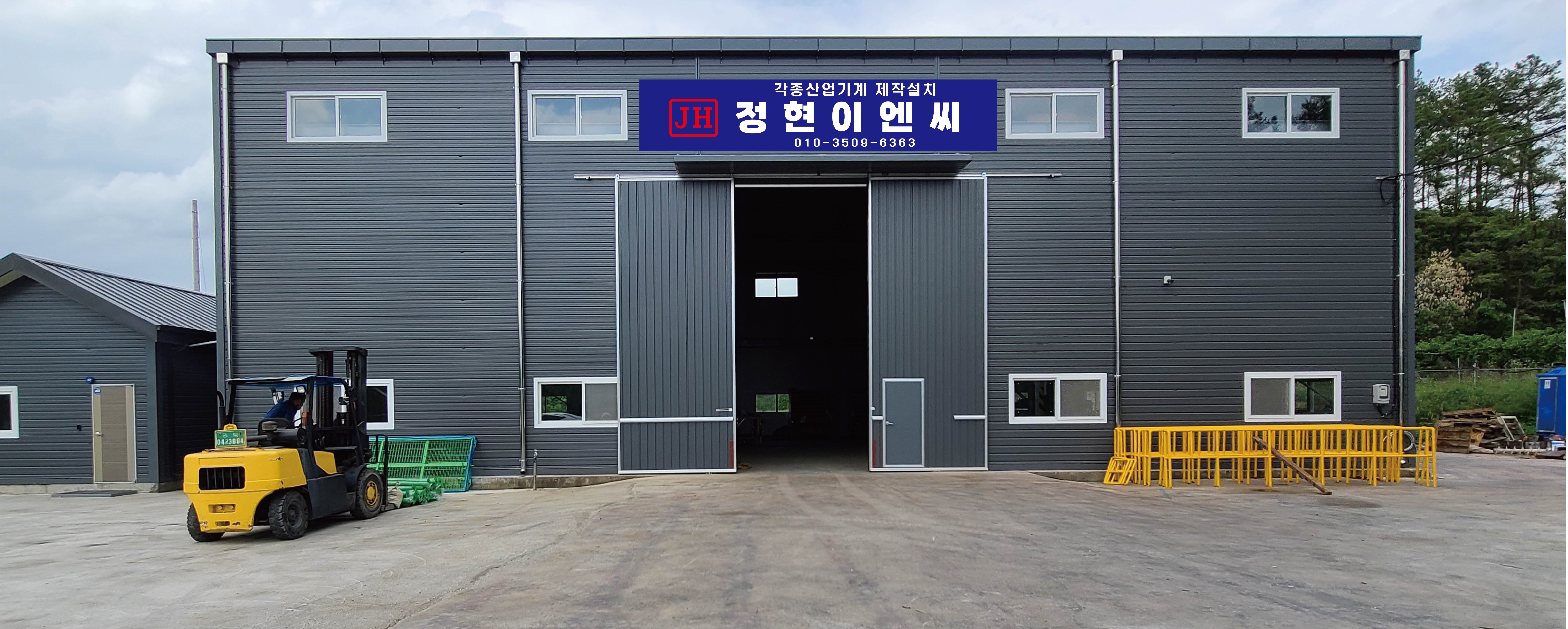정현ENC