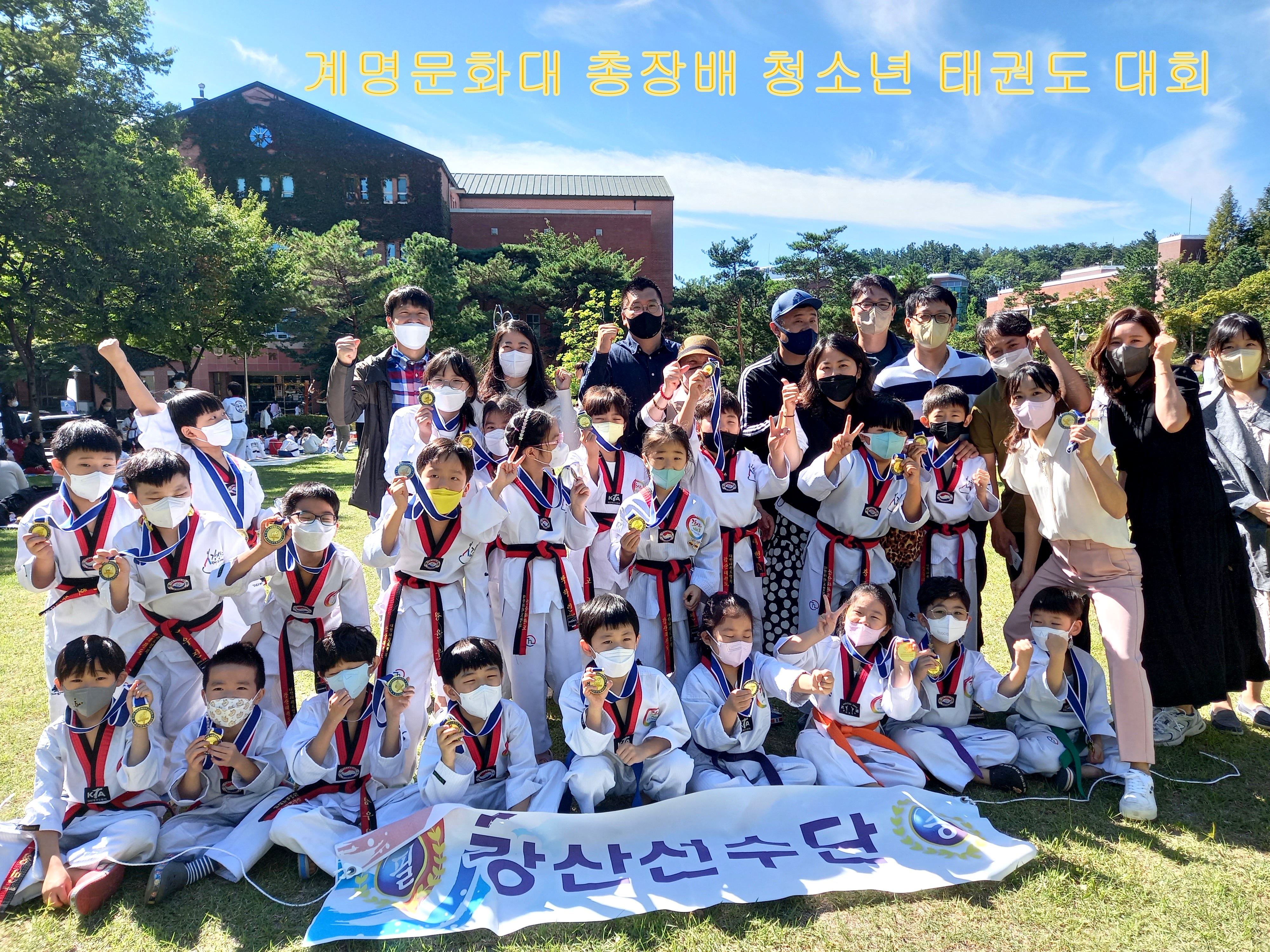 강산태권도체육관