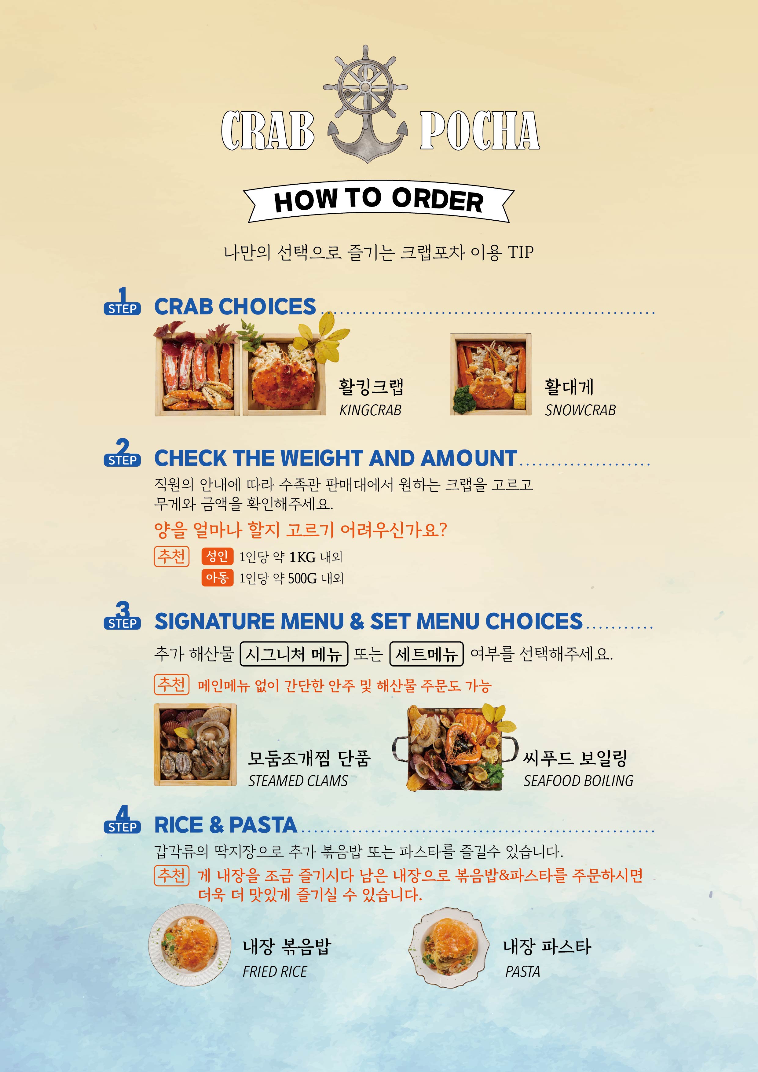 크랩포차