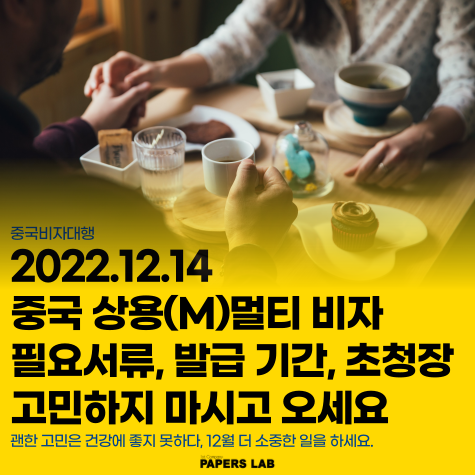 페이퍼스랩