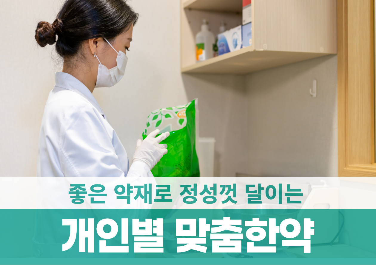 봄솔한의원
